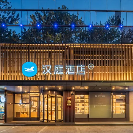 HanTing Hotel (Shaoxing Renmin West Road Lu Xun's Hometown Scenic Spot)