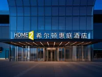濟南西站東廣場希爾頓惠庭酒店 鄰近腊山南的酒店