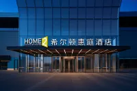 HOME2 SUITES BY HILTON JINAN WEST RAILWAY STATION EAST SQUARE