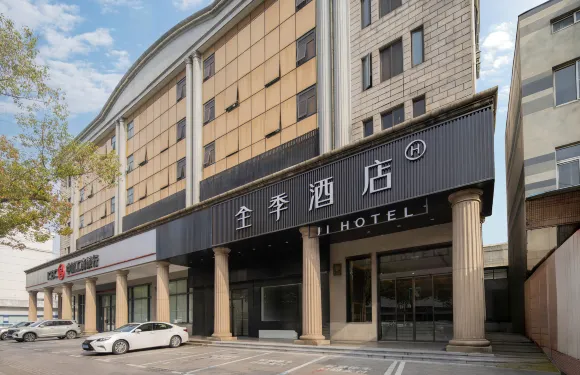 全季酒店（上海大學清河路店）