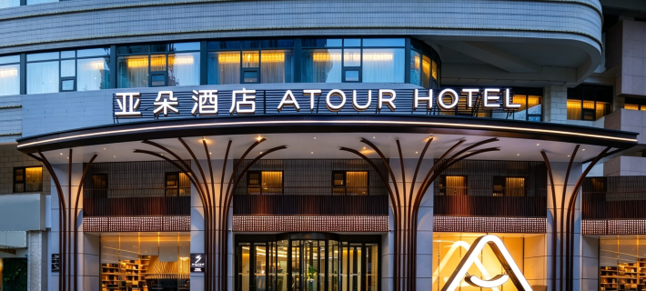 Atour Hotel Qingdao May Fourth Square The Third Beach Hotéis em Qingdao