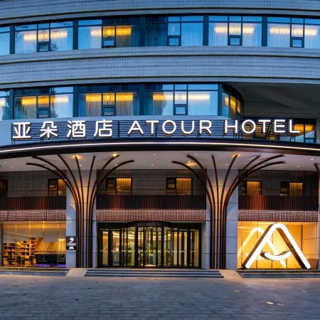 Atour Hotel Qingdao May Fourth Square The Third Beach Отели рядом с достопримечательностью «Храм Джаншан»