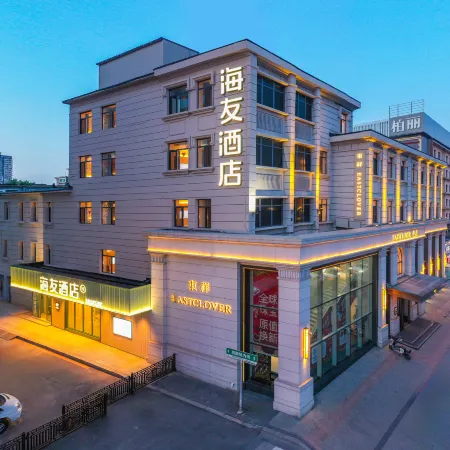 Haiyou Hotel ( Shenyang Zhongjie Palace Store )
