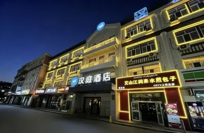 HanTing Hotel (Yining Shanghai City) فنادق في إي نينغ