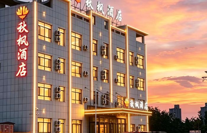 Qiufeng Hotel (Bole High-Speed Railway Station)