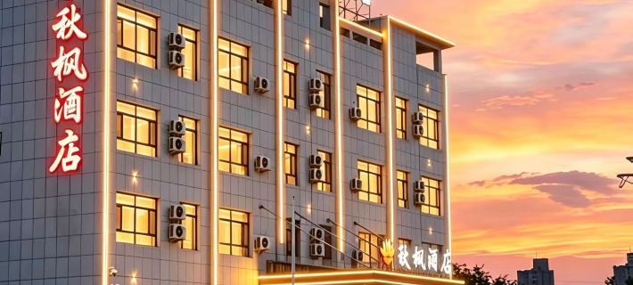 Qiufeng Hotel (Bole High-Speed Railway Station) Hotel a Bole