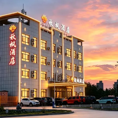 Qiufeng Hotel (Bole High-Speed Railway Station)