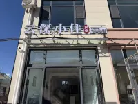 Nilka Yunshen Xiaozhu | Manxiang Flower Sea · Ecological Scenic Boutique Stay (Bee Town) - جديد