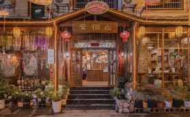 Huamanli Boutique Wensu (Tianmenshan Cableway Station)