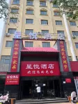  Xingyue Hotel (Sanmenxia Huanghe Road)