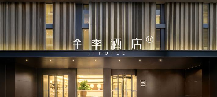 全季飯店（蘭州大學東崗西路店） 蘭州住宿飯店
