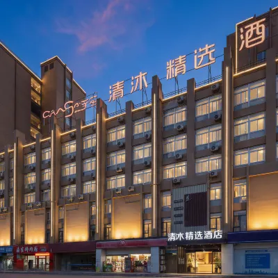 Qingmu Select Hotel (Hefei Auto City Experimental School) Hotel berhampiran Muzium Hefei