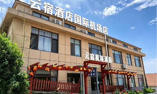 Elan Hotel (Yantai Penglai International Airport)