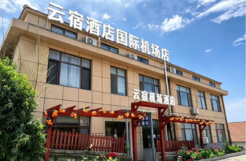 Elan Hotel (Yantai Penglai International Airport)