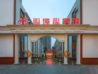 Xinlianxin Hotel Hotels in Xinxiang County