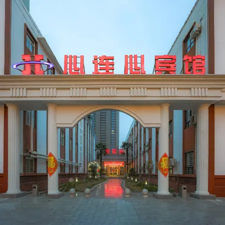 Xinlianxin Hotel