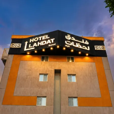 Lahdat Hotel - Al Balad Отели рядом с достопримечательностью «Банкетный зал Crystal в Джидде»