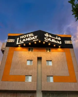 Lahdat Hotel - Al Balad Hotels in Al-Balad