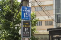武漢江漢路歩行街六渡橋菲想ホテル - 駐車場