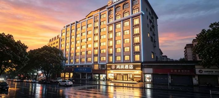 Hongrun Select Hotel (Loudi Wuyue Plaza Branch, Hunan University of Humanities and Science) Hotels in Loudi
