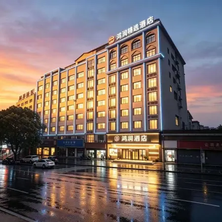 Hongrun Select Hotel (Loudi Wuyue Plaza Branch, Hunan University of Humanities and Science)