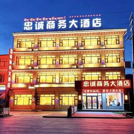 Jiuzhi Loyalty Business Hotel