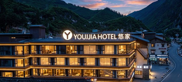 YOUJIA · Youjia Home stay (Jiuzhaigou Valley Scenic and Historic Interest Area Tourist Center Store) Hotéis em Condado de Jiuzhaigou