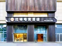 Bite E-Sports Hotel (Ningbo Railway Station) - Bintang 2
