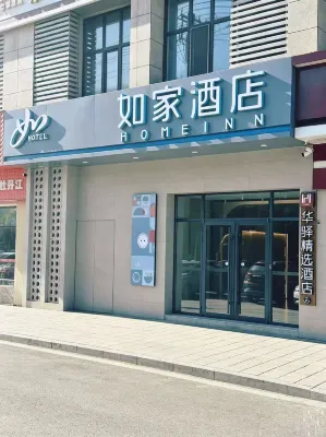 Homeinn Hotel (Mudanjiang Second People's Hospital Hengfeng Paper Industry Qianyuan Building) Hotels in Yangming District