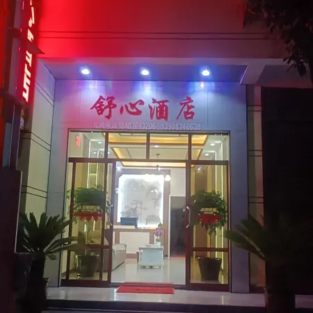 Shuxin Hotel
