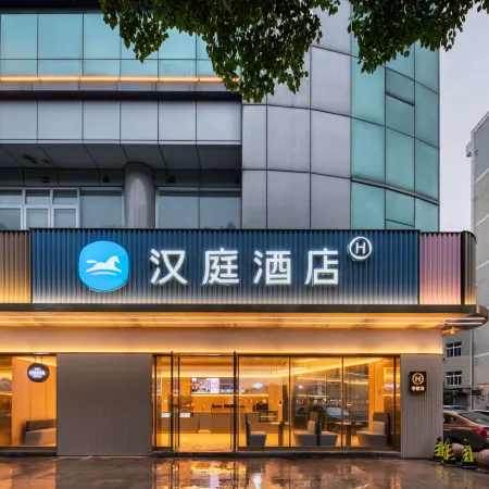 HanTing Hotel (Ninghai Xizi International Plaza)