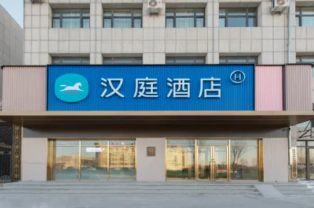 HanTing Hotel (Yushushi Government) Отели в г. Юйшу