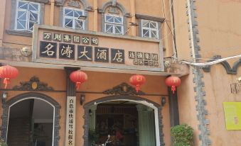 Tianbao Chain Hotel Baise Zhongshan
