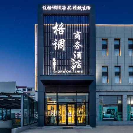 Gediao Time Business Hotel (Datong University Ancient City)