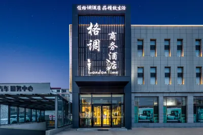 Gediao Time Business Hotel (Datong University Ancient City)