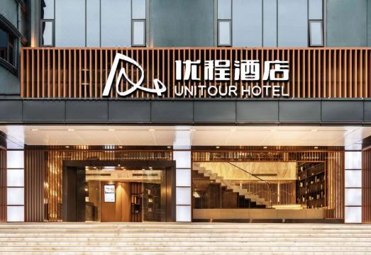 优程酒店（柳州高铁站马鞍山公园店）外景图