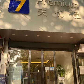 7Days Inn Premium Hotel (Zhengzhou Jiankang Road Zhengzhou People's Hospital Subway Station) Отели рядом с достопримечательностью «Хэнаньский экзаменационный центр для экзаменов гражданской службы, образовательный центр Huatu»