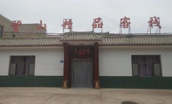 Dunhuang Wangshan Inn