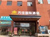 Wanjia International Hotel Hotels in der Nähe von Xingguo Bus Terminal