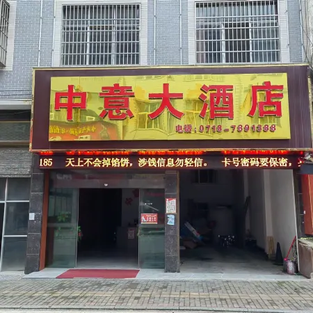 Zhongyi Homestay