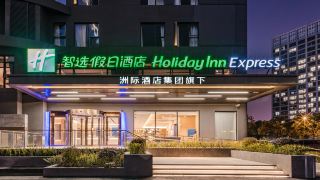 holiday-inn-express-shanghai-expo-center