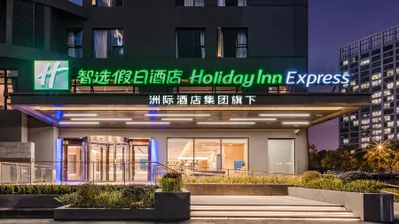 Holiday Inn Express Shanghai EXPO Center Отели рядом с достопримечательностью «Power Station of Art»