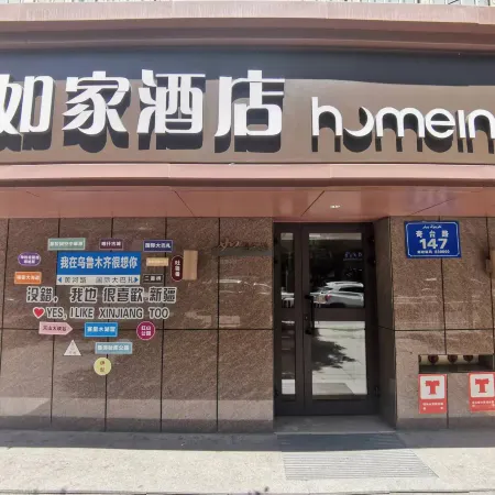 Homeinn · neo (Urumqi International Grand Bazaar Hotan 2nd Street)
