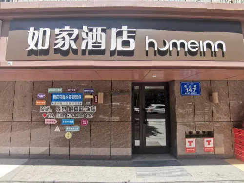 Homeinn · neo (Urumqi International Grand Bazaar Hotan 2nd Street) - 2성급