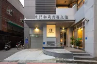 Chaiin Hotel - Dongmen Hotels in Yongkang Market Place