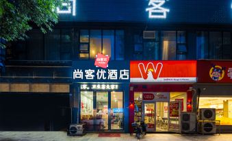 Shankee Hotel (Meishan Dongpo District Yuanjinglou)