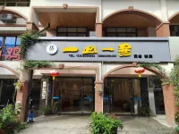 Huashuiwan Yishan Yishe Homestay Hotels in Floral Water Bay Hot Spring Resort