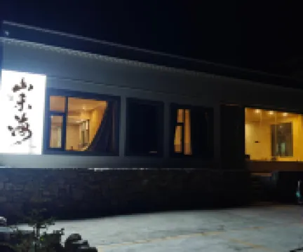 定日山禾海キャンプ星空民宿