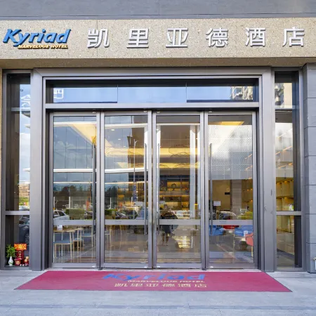 Kyriad Hotel Foshan Nan Zhuang Ceramic Expo City Branch