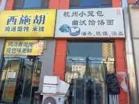 Qinshui magnesium Le light House Hotel